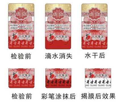 定制防偽標簽，守護您的品牌形象與市場信譽！