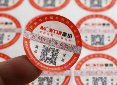 企業(yè)定制防偽標(biāo)簽最該重視的8個(gè)問題