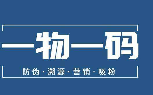 防偽標(biāo)簽定制價(jià)格是多少？為什么10萬枚起才做？