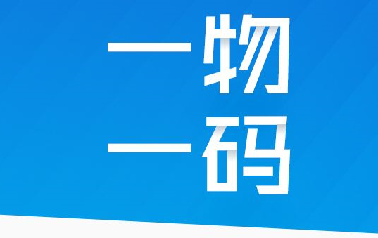 防偽標簽怎么制作才能支持防偽知識普及？有哪些宣傳方式？