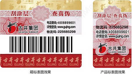 鐳射防偽碼什么時候出來的，激光防偽貼多少錢一個？