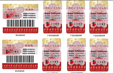 防偽標(biāo)簽為何重要？廠家保護(hù)品牌，防假冒！
