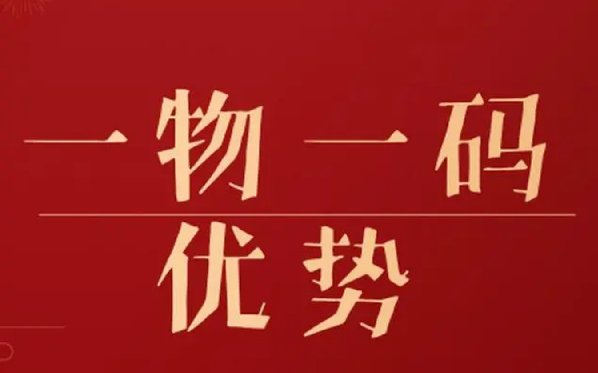 印刷防偽標簽廠家，制作防偽標簽流程介紹