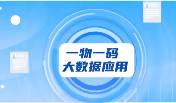 專業(yè)印刷防偽標(biāo)簽廠家，定制防偽標(biāo)簽化服務(wù)保障消費者權(quán)益 