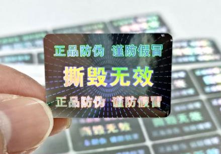 定制防偽標(biāo)簽要多久？防偽標(biāo)簽制作周期多長(zhǎng)呢？