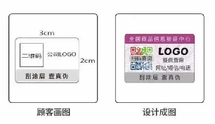 防偽標(biāo)簽的印刷廠家質(zhì)量如何保證？有哪些檢測(cè)標(biāo)準(zhǔn)？