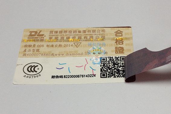 二維碼防偽標簽有哪些作用？