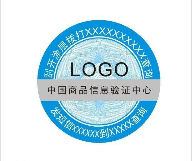 不干膠防偽標簽如何儲存？