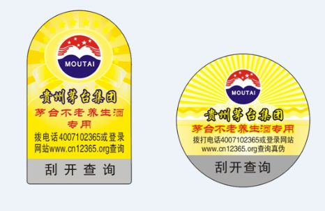 瓶貼防偽標簽的用途有哪些？