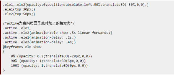 玩轉HTML5移動頁面(動效篇)