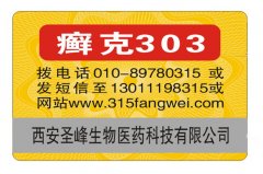 什么是防偽標簽？