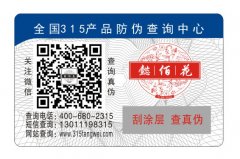 使用二維碼防偽標(biāo)簽可以解決防偽造假，也可以