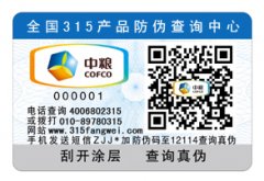 二維碼防偽哪家做的好？