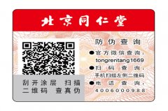 二維碼如何用于產(chǎn)品防偽？二維碼溯源又是什么