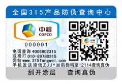 防偽技術(shù)主流產(chǎn)品可分為哪幾類(lèi)？
