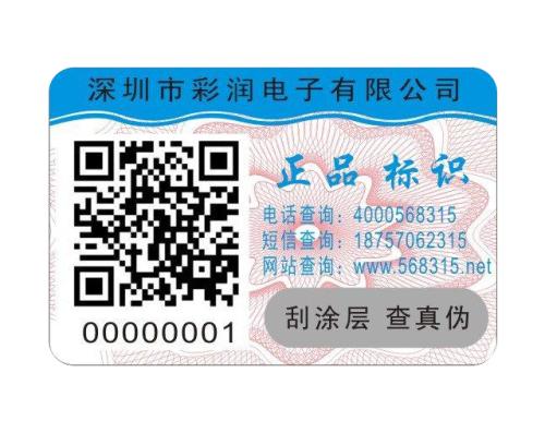 二維碼防偽為什么越來越得到重視？