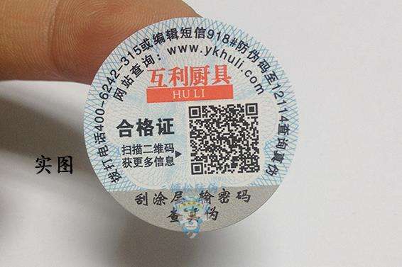 為什么二維碼防偽標簽更有優(yōu)勢？