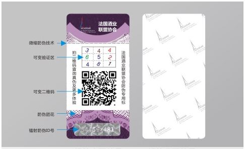 二維碼防偽標簽的優(yōu)勢是什么？