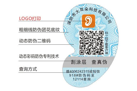 防偽二維碼有什么特點？