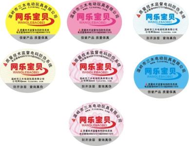 市場上防偽標簽的種類有哪些？