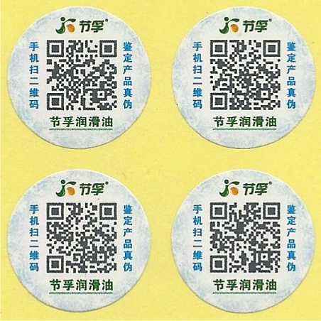 會(huì)員營銷防偽標(biāo)簽的不同之處在哪？