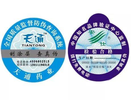 如何發(fā)揮防偽標簽的大作用？