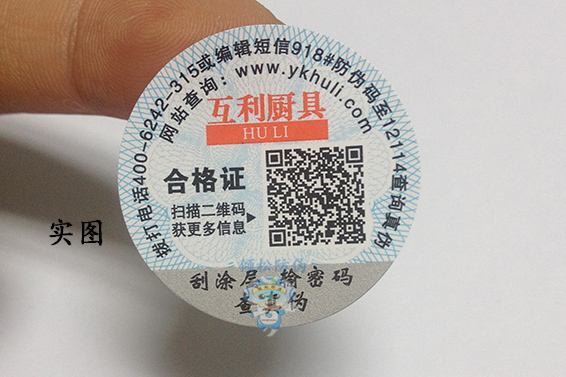 防偽標(biāo)簽使用的防偽技術(shù)有哪些？