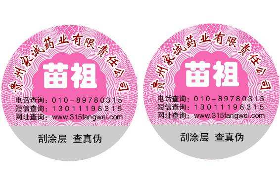 二維碼防偽標(biāo)簽具有什么特點(diǎn)？