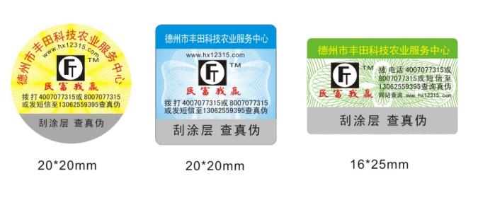 二維碼防偽標(biāo)簽的防偽措施有哪些？