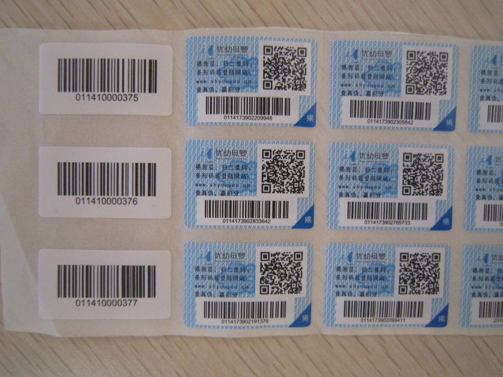 面膜防偽標(biāo)簽的正確查詢(xún)方法是什么？