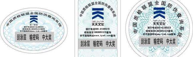 團花防偽標(biāo)簽的技術(shù)特點有哪些？