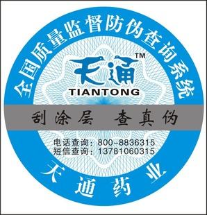 電碼防偽標(biāo)簽的技術(shù)原理是什么？