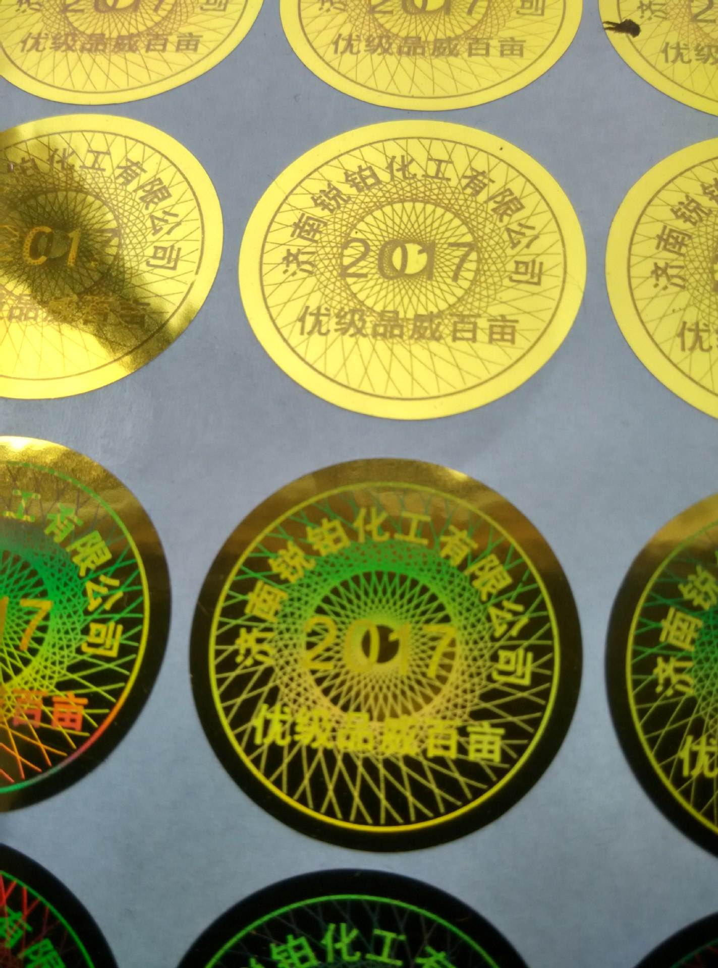 常見的防偽標簽技術有哪些？
