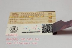 隱形二維碼防偽標(biāo)簽技術(shù)的特點介紹