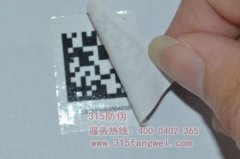 什么是撕不爛防偽標(biāo)簽有哪些好處？