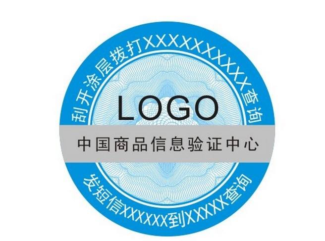 平鋪式防偽標(biāo)簽與卷筒式防偽標(biāo)簽有什么區(qū)別？