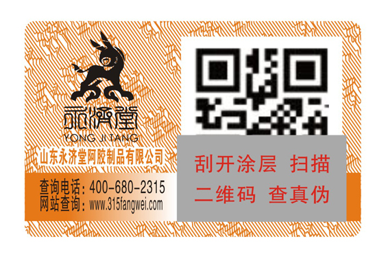 物理溫變防偽技術(shù)常見(jiàn)的幾種技術(shù)類型標(biāo)識(shí)