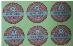 防偽標(biāo)簽有哪些優(yōu)勢(shì)特點(diǎn)及作用？
