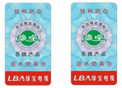 商品防偽標(biāo)簽的優(yōu)勢(shì)有哪些？