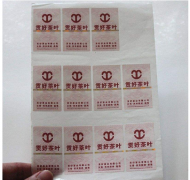 藥品防偽標(biāo)簽的價值和優(yōu)勢有哪些？