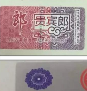 防偽水印標(biāo)簽技術(shù)性特點(diǎn)，保護(hù)每一件產(chǎn)品的防偽安全-聯(lián)耘防偽公司