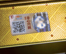 制作成電碼防偽標(biāo)簽貼在產(chǎn)品的包裝上或本體上，不斷的提高電碼防偽技術(shù)