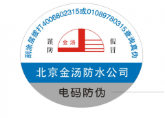 自己怎么制作防偽標(biāo)簽？標(biāo)簽印刷方法流程是什么？-聯(lián)耘多彩防偽公司
