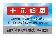產(chǎn)品防偽標(biāo)簽怎么做？制作印刷流程如何？-北京聯(lián)耘多彩防偽公司