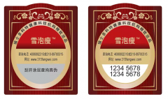 巧克力防偽標(biāo)簽，對(duì)巧克力進(jìn)行防偽真假辨別-北京聯(lián)耘防偽標(biāo)簽廠家