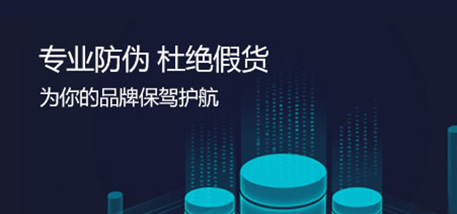 品牌產(chǎn)品怎么防偽呢？產(chǎn)品防偽標(biāo)簽定制-北京聯(lián)耘多彩防偽公司